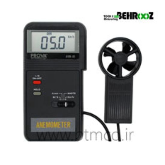 AVM-01-Anemometer1