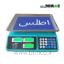 Atlas-store-scales