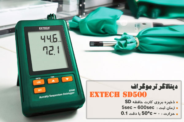 دیتالاگر ترموگراف مدل Extech SD500