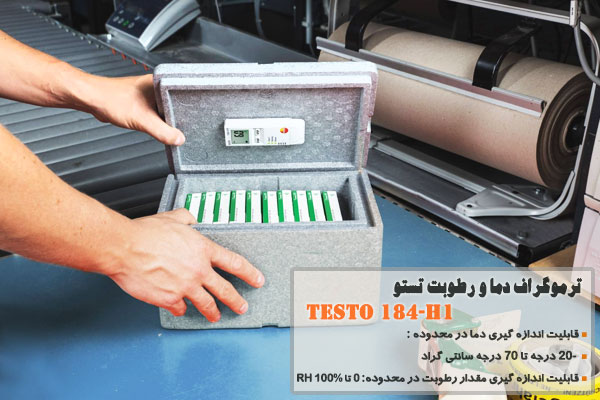ترموگراف دما و رطوبت تستو مدل TESTO 184-H1