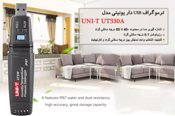 ترموگراف USB دار یونیتی مدل UNI-T UT330A