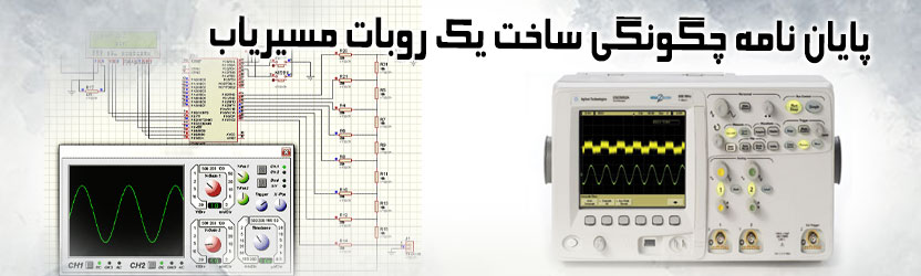 پروژه فانکشن ژنراتور کنترل شونده با میکرو کنترولر 