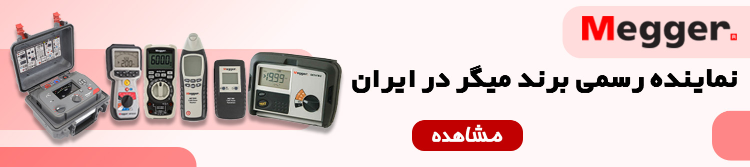 نمایندگی میگر 