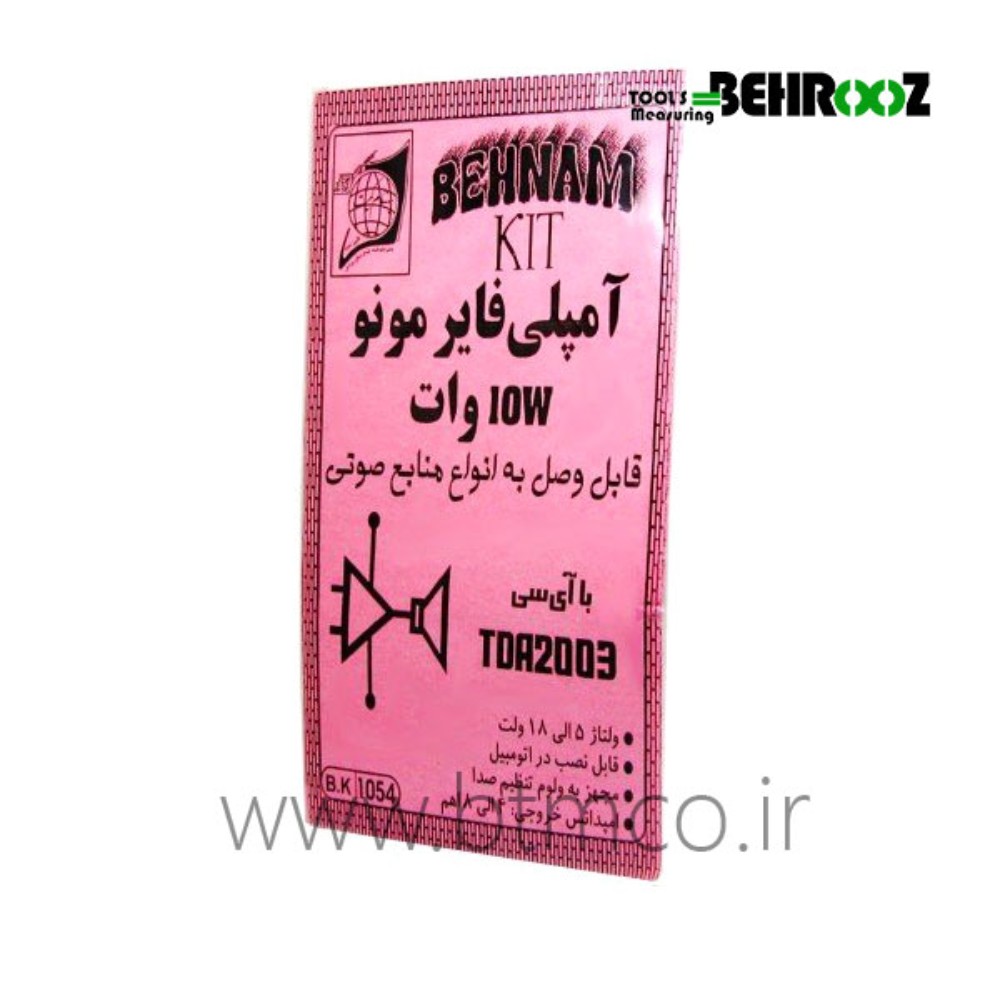 آمپلی-فایر-مونو-10-وات-بهنام-کیت