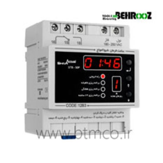 ساعت-فرمان-ماهانه-دیجیتال-شیوا-امواج-مدل-STB-50P