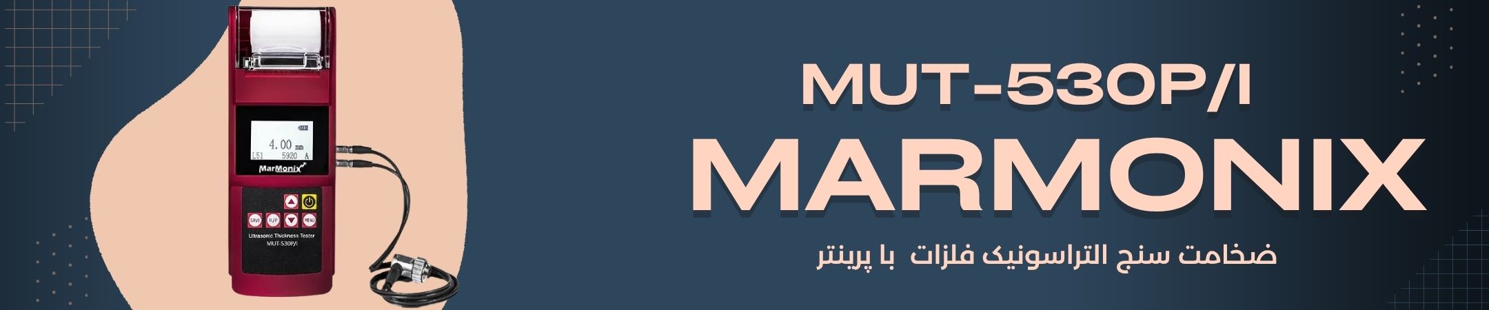 بنر مارمونیکس